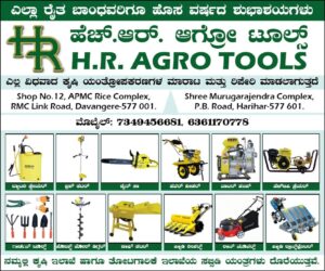 hr agro tool